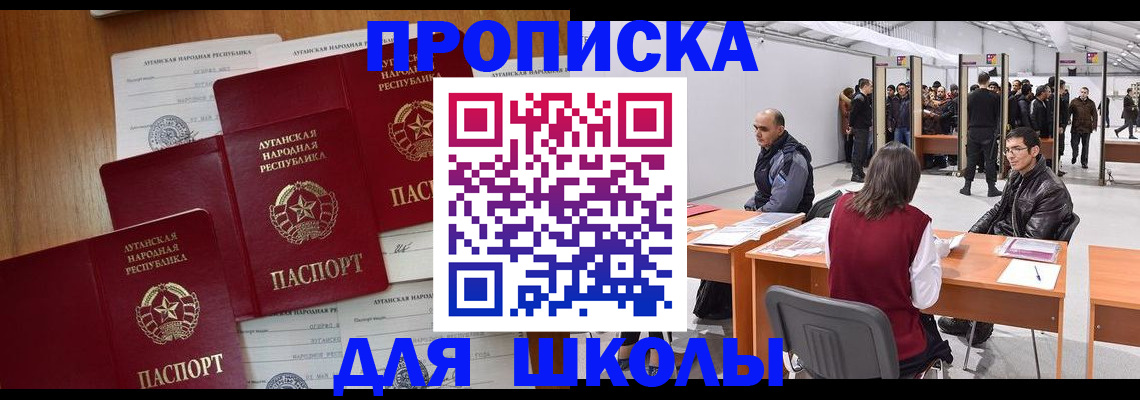 временная регистрация в квартире в Слюдянке