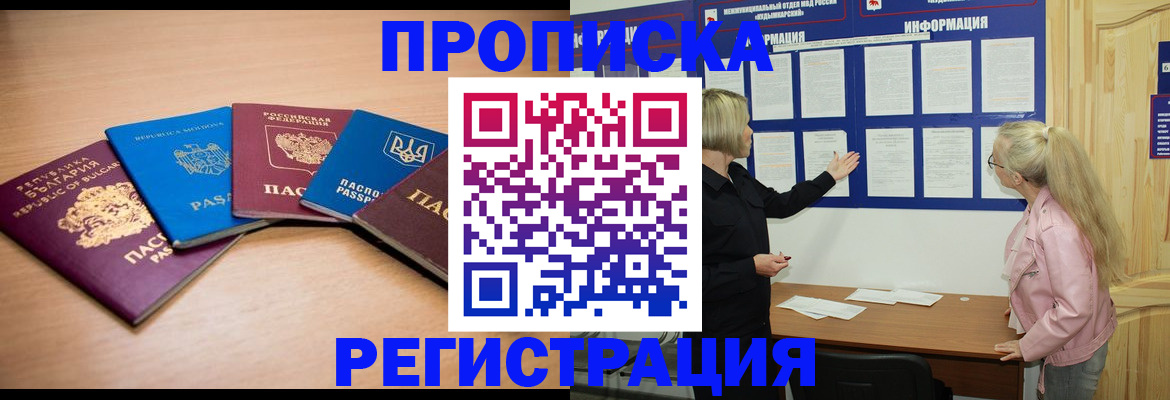 регистрация для дет. сада в Слюдянке